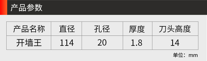 護(hù)齒切割片 114_03.jpg