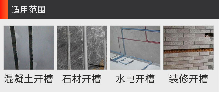 開墻王墻槽切割片 180_11.jpg