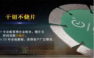 昌利干切王金剛石鋸片多少錢如何批發? 昌利干切王金剛石鋸片多少錢如何批發?