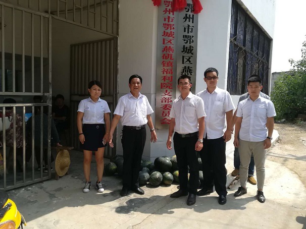 湖北昌利公司員工夏日到福利院送“清涼” 湖北昌利公司員工夏日到福利院送“清涼”