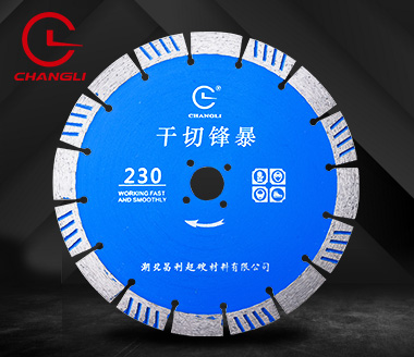 加高刀頭230石材專用切割片 加高刀頭230石材專用切割片