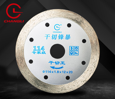 114干切王鋸片 114干切王鋸片