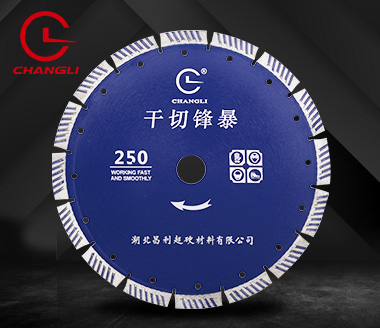 250云石機切割片 250云石機切割片