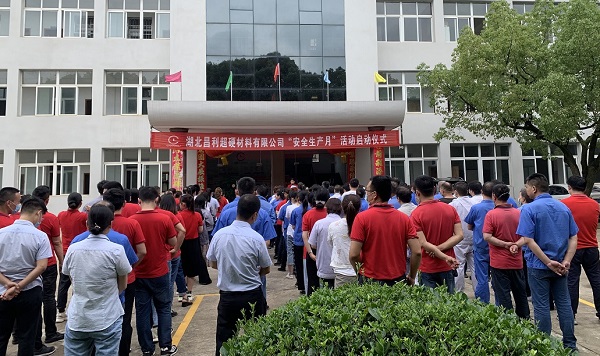 昌利金剛石工具開展“安全生產月”系列活動 昌利金剛石工具開展“安全生產月”系列活動